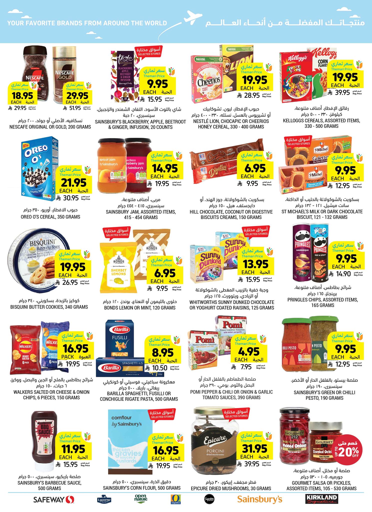 tamimi-markets offers from 23jul to 3jun 2025 عروض أسواق التميمى من 23 يوليو حتى 3 يونيو 2025 صفحة رقم 46